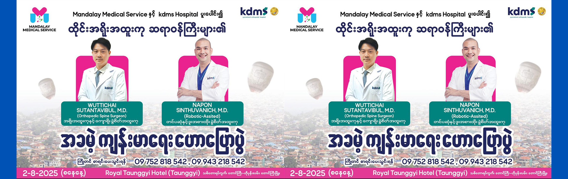 Mandalay Medical Service Slider